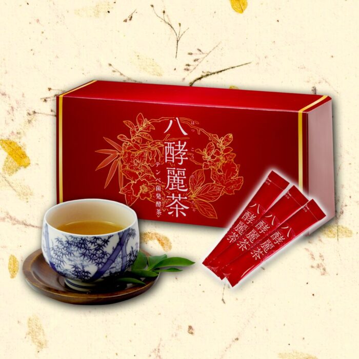八酵麗茶 副作用