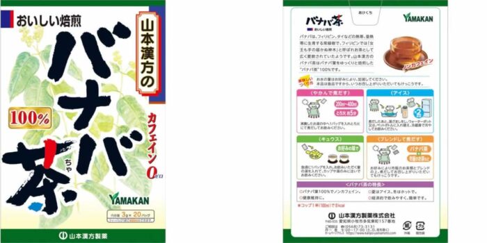 バナバ茶 糖尿病 効果