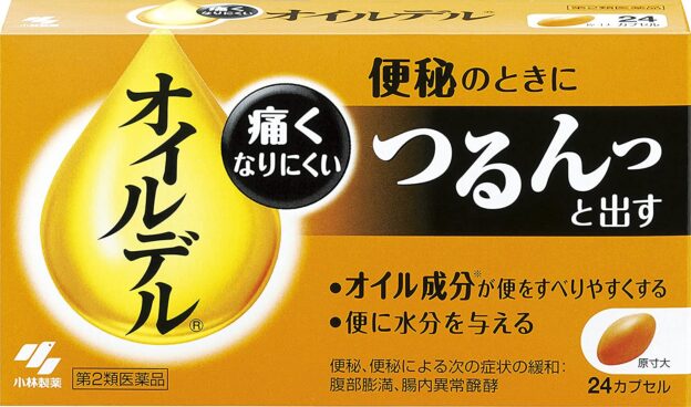 出口で固まった便 オイルデル